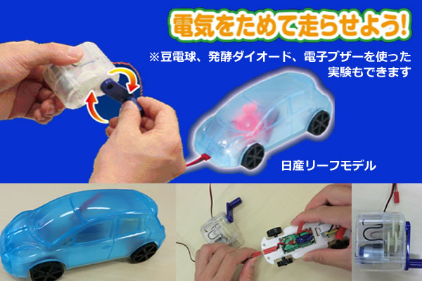日産わくわくエコスクール