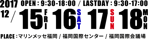 12/15（金）16（土）17（日）18（月）9：30～18：00（最終日は17：00まで）